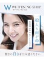 ホワイトニングショップ 春日井店(whitening shop)&nbsp;全ての人に最高の笑顔を【ホワイトニング専門店】