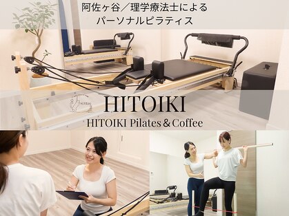 ヒトイキ(HITOIKI)の写真