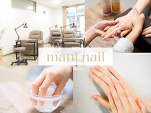 マニネイルケア 盛岡店(maninail CARE)