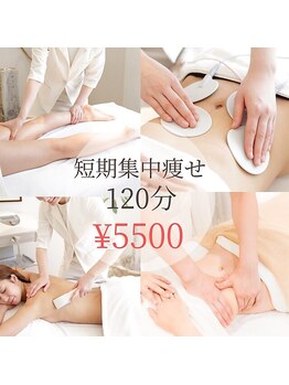 クリニカルエステ イーズ 広島祇園店/圧倒的結果！ボディ大改造体験