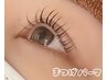 【集中ケア】まつ毛パーマ＋アイシャンプーorまつ毛トリートメント　70分　