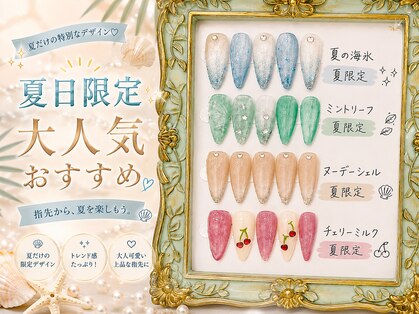 アモリ(Amori)の写真
