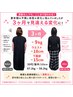 【リバウンド経験ありの方限定】カウンセリング&鍼灸美容整体(１部体験)