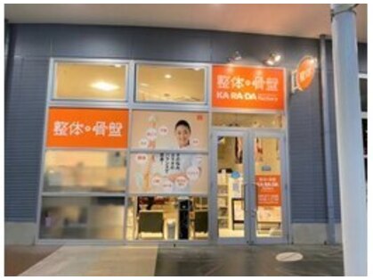 カラダファクトリー ワカバウォーク店の写真