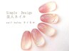 【大人女性の美しいお手元ならこちら!】シンプル美人ネイル12種【リピ続出】