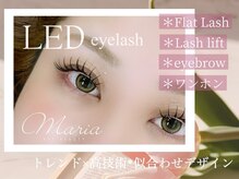 マリアアイビューティー 西梅田(Maria Eye Beauty)の雰囲気（バインドロック◇LEDマツエク上下◇LED◇フラットラッシュ◇）