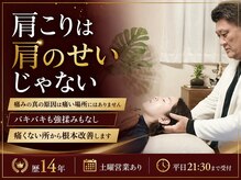 淀屋橋カイロプラクティックオフィス