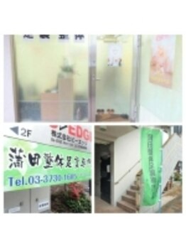 蒲田整体足裏専門店/この看板が目印♪