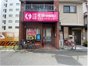 産後骨盤矯正ダイエットセンター 天王寺 阿倍野/昭和町駅からの道順Aの11