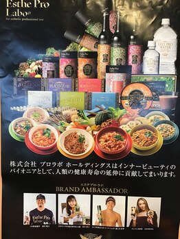 施術所ひびき庵/プロラボ