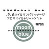 ムーンブルー(moon blue)のお店ロゴ