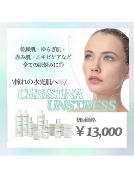 ウナ デ リンゴル 恵比寿店(UNA de Ringol)/憧れの水光肌へ!初回¥13,000