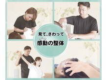 整癒院