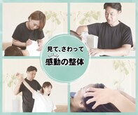 整癒院