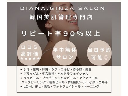 ダイアナギンザ(DIANA.GINZA)の写真