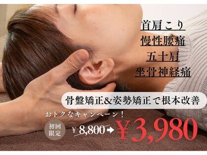 じん整骨院の写真