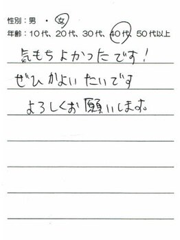 茨木中央整体院/【40代女性】主訴:肩こり