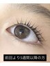 前回来店より5週間経過の方はこちらから/まつげパーマ/アイシャンプー込