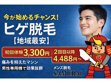 サムライ 盛岡店(SAMURAI)