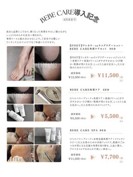 コエネイル 大橋店(Koe nail)/フット角質ケア+ 膝下アロマケア