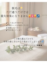 ジョエルワックス 沖縄那覇店(JOELLE WAX)/脱毛効果でにくいパターン