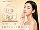 ビューティーサロン リリー(Lily)の写真