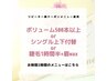 公式LINE@クーポンメニュー★2時間【@765vgqkj】