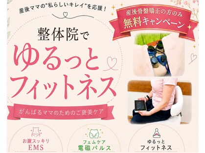 さくら接骨院の写真