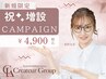 祝☆増設Campaign【他店オフ無料】選べるシンプル定額★〈Hand〉