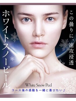 ホープ(Hope)の写真/夏の紫外線ダメージは早めに手を打つべし！くすみ肌を透明感溢れる肌へ！毛穴レスの肌に整えていこう！