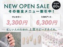 パルティービューティー 天満店(PARTIE BEAUTY)