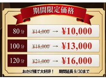 マイト 恵比寿(MAITO)