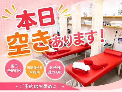 クレアーレはり きゅう整骨院 門真店の写真