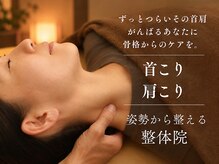烏丸御池整体院