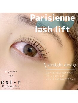 エストアール 筑紫口本店(est-r.)/#パリジェンヌ▽ストレート