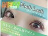 New★ヌーブ ラッシュ【まつ毛パーマ】6480円