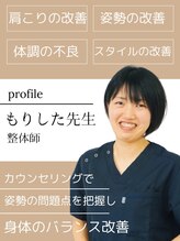 サンテ整体院 宇都宮元今泉(SUNte整体院) もりした 先生♀