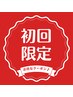 【うるツヤ実感☆10名様限定♪】お顔・水光ピーリング ¥13,500→¥3,980