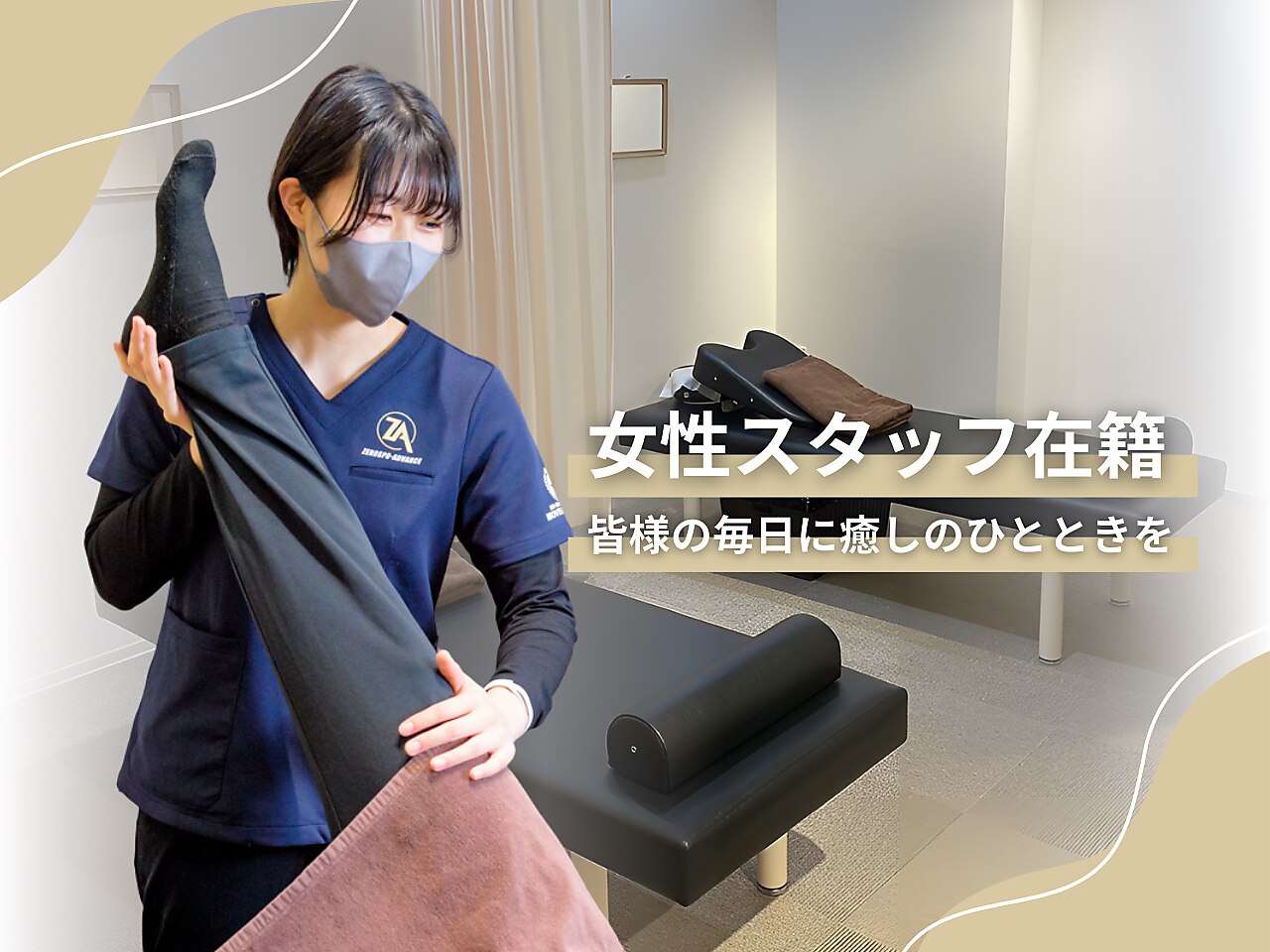 ゼロスポ鍼灸院 接骨院 川崎大師｜ホットペッパービューティー