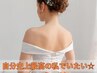 【ブライダルコース】美容整体＆小顔矯正＆姿勢＆リンパ全身120分9800円