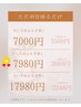 【新規様用】よもぎ蒸し定額制コースが気になる方へ　　通常¥5,000