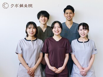 クボ鍼灸院