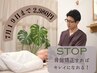 【７１９(土)までに綾瀬へ】今すぐ整えて！骨盤放置で老け見え一直線！