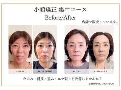 サロン レインボー(SALON RAINBOW)の写真