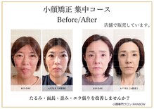 サロン レインボー(SALON RAINBOW)