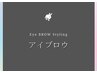 ~眉毛/アイブロウメニュー~
