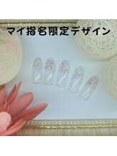 はあとねいる 南流山店/マイ指名限定デザイン