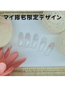 マイ指名限定デザイン