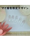 マイ指名限定デザイン