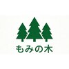 もみの木のお店ロゴ